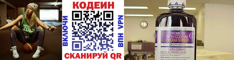 Кодеин напиток Lean (лин) дарнет шоп Ильский