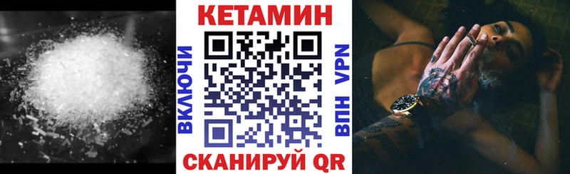Кетамин VHQ  Ильский 