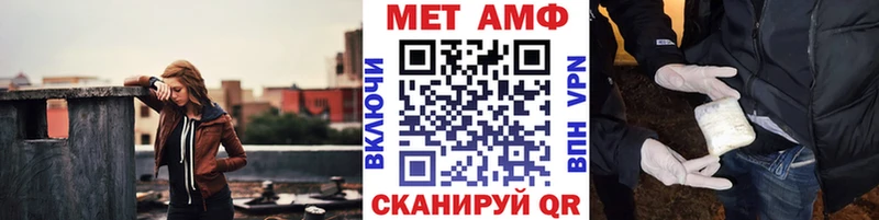 МЕТАМФЕТАМИН Methamphetamine  закладки  Ильский 